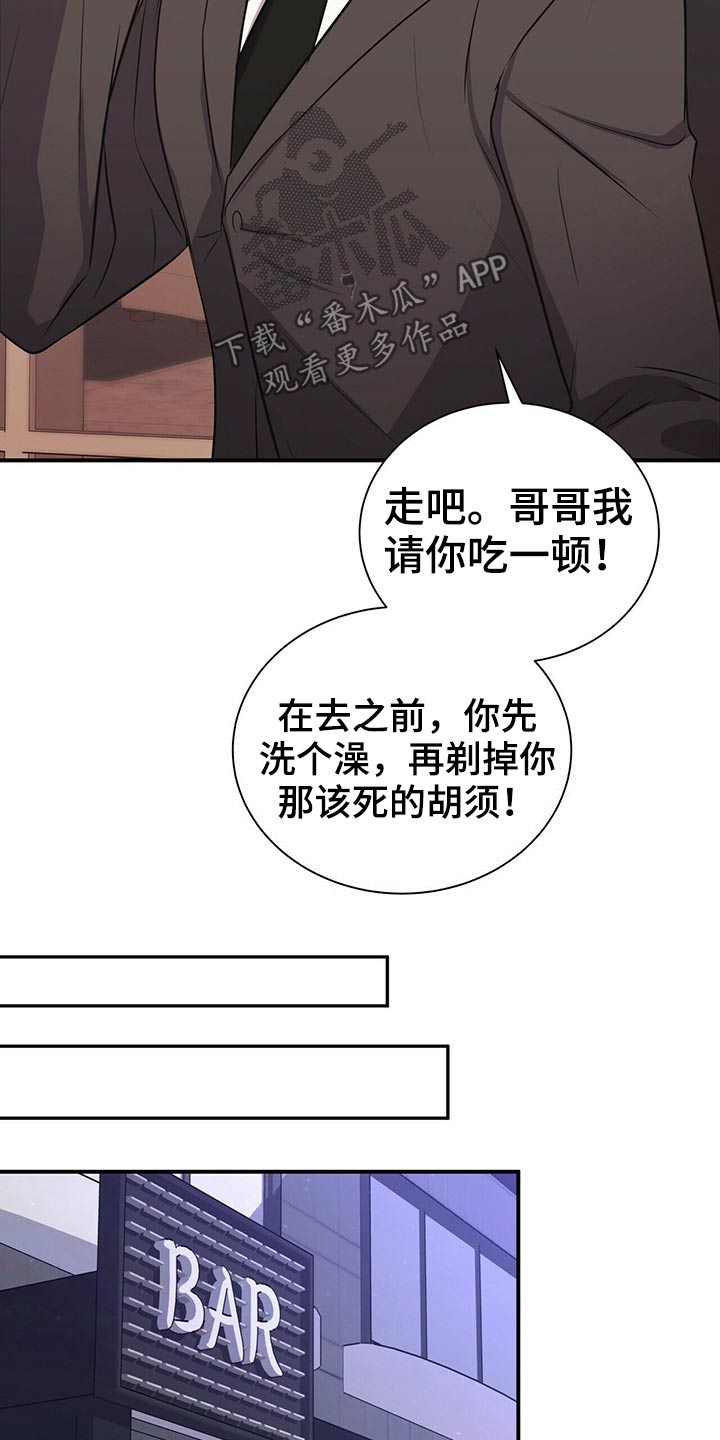 恋爱合同小说漫画,第79章：【番外】失恋2图