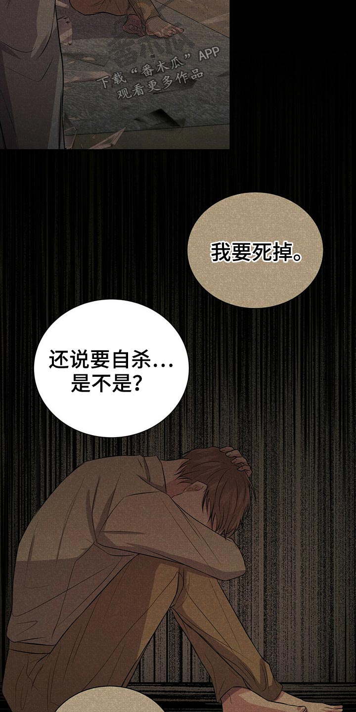 合同恋爱漫画,第74章：明明是我5图
