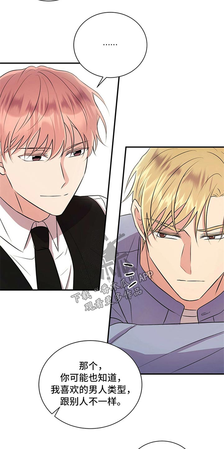 合同恋爱霍总漫画,第83章：【番外】搞笑3图