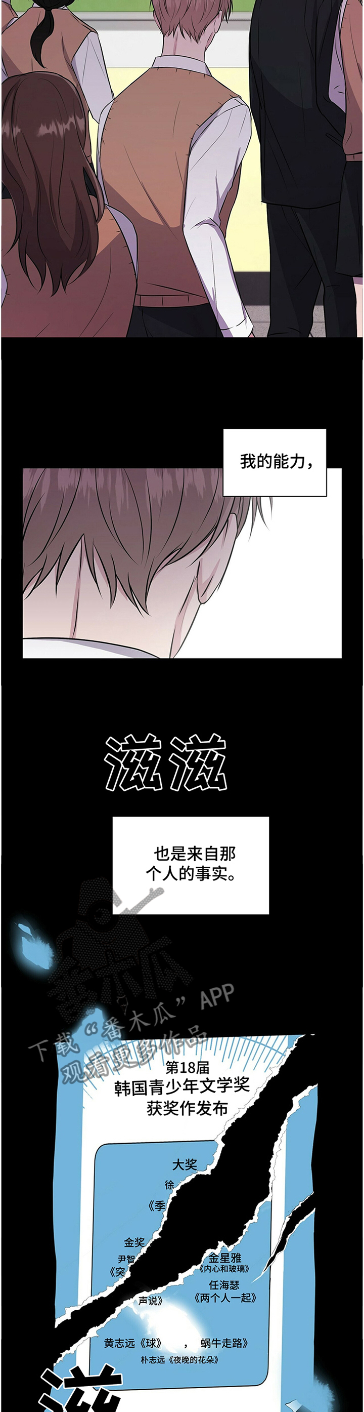 恋爱合同小说漫画,第38章：讨厌3图