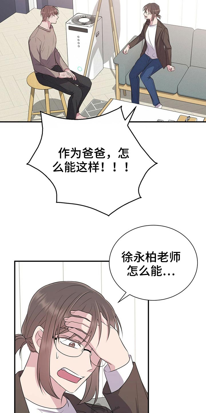 合同恋爱漫画,第72章：无法联系3图