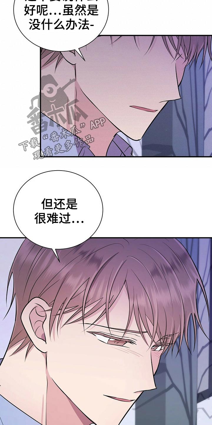 合同恋爱漫画,第76章：心情复杂1图