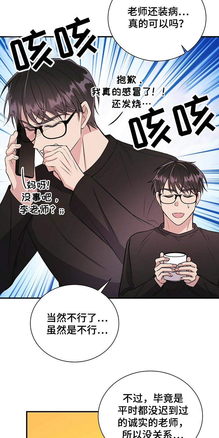 合同恋爱漫画,第70章：戒指2图