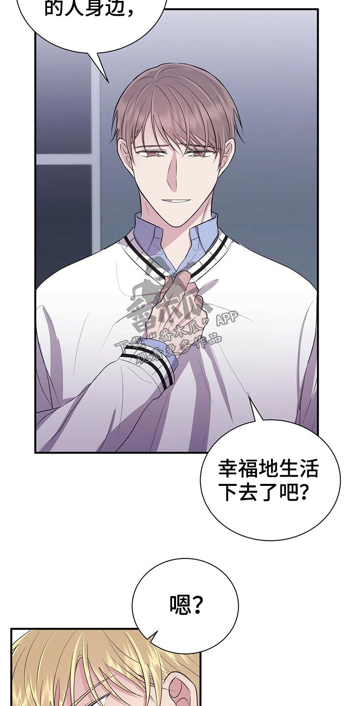 合同恋爱漫画,第75章：结束5图