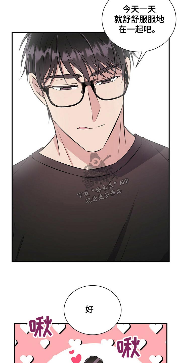 合同恋爱漫画,第70章：戒指3图