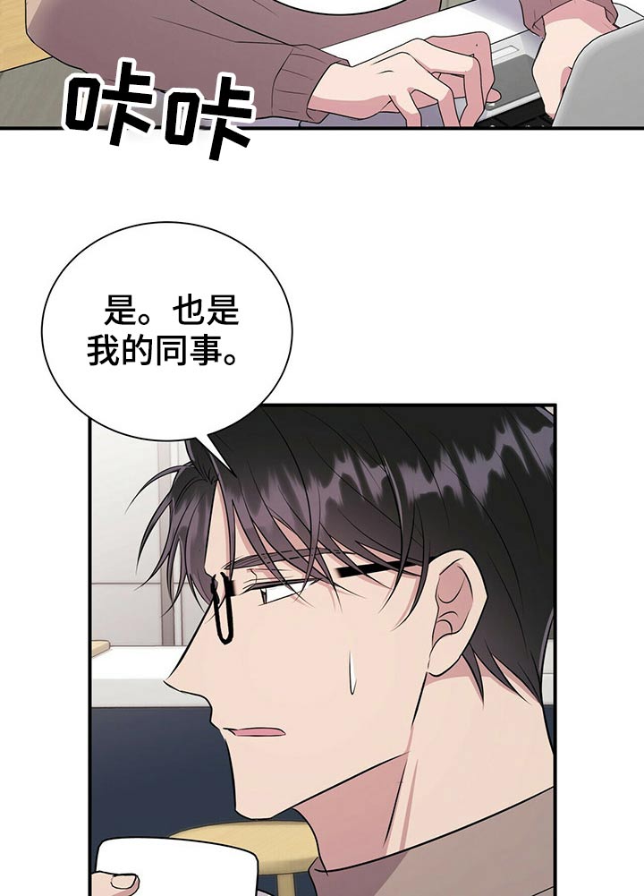 合同恋爱漫画,第84章：【番外】4人约会1图