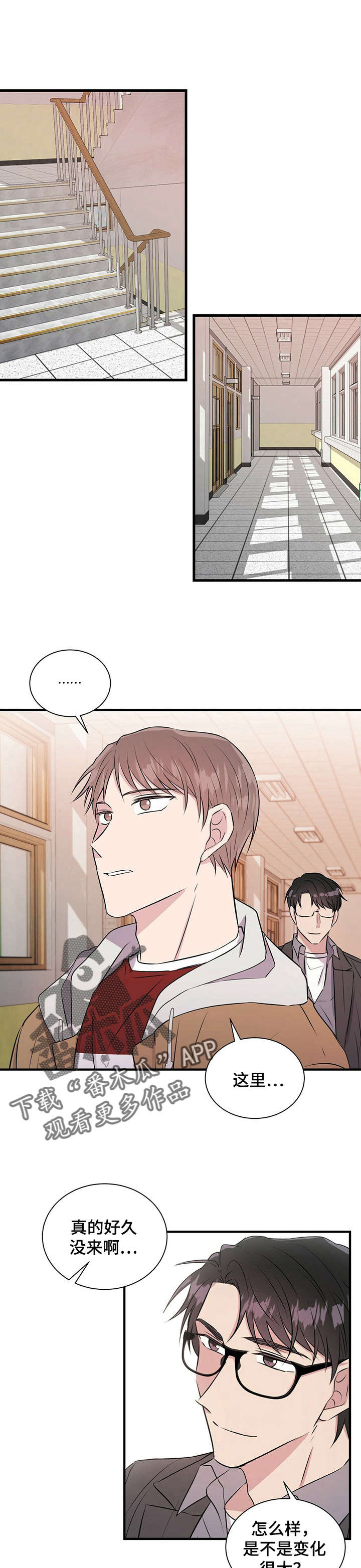 合同恋爱漫画,第10章：帮助4图