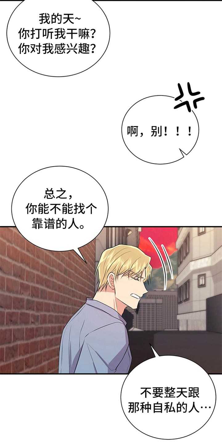 合同恋爱漫画,第83章：【番外】搞笑2图