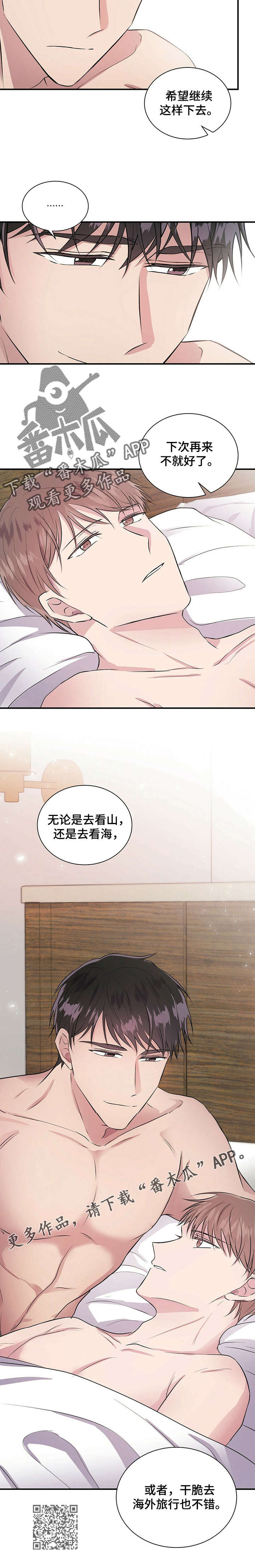 合同恋爱漫画,第25章：妈妈3图