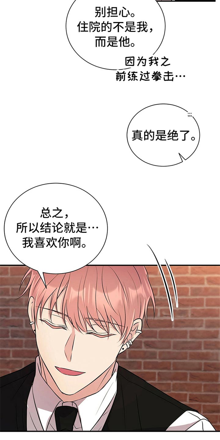 合同恋爱霍总漫画,第83章：【番外】搞笑1图