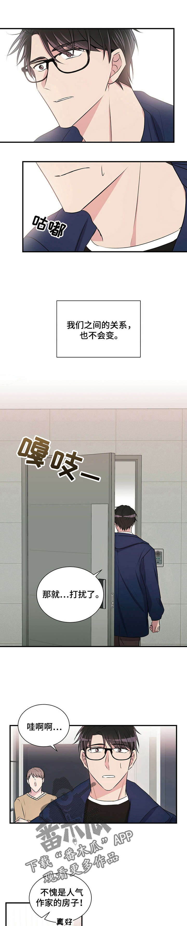 合同恋爱漫画,第7章：合同1图