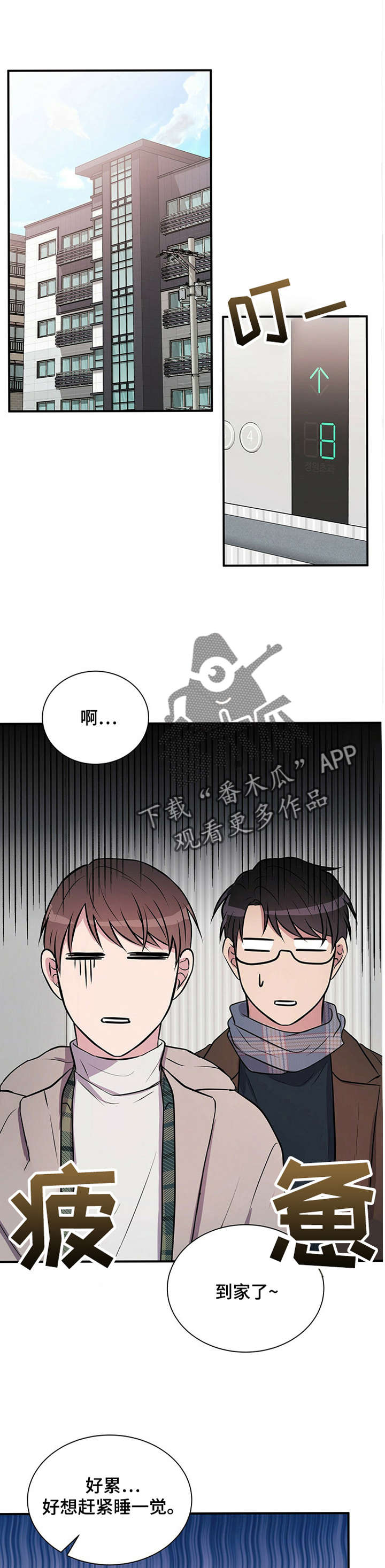 合同恋爱漫画,第25章：妈妈5图