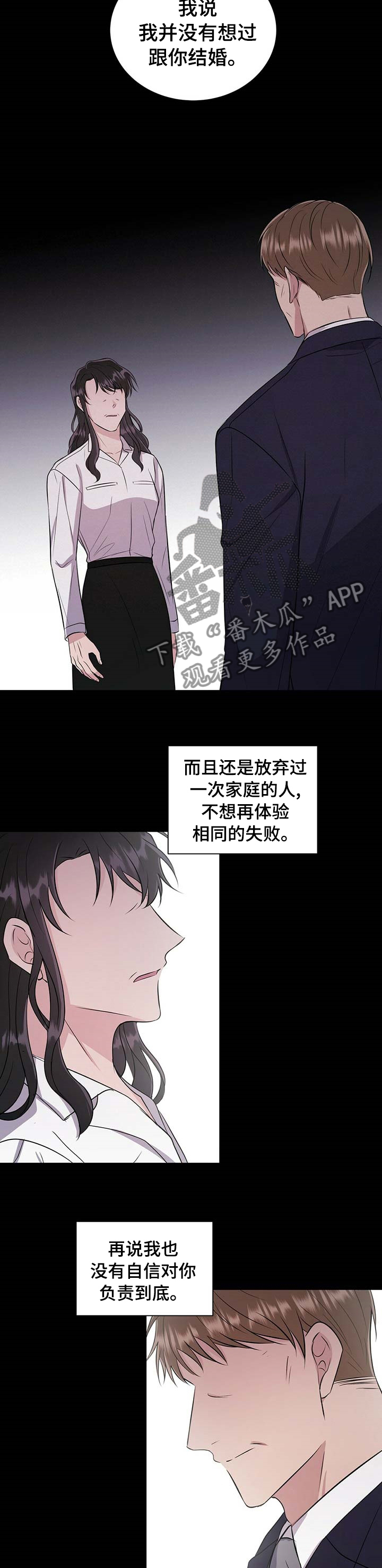 合同恋爱漫画,第54章：你也一样3图
