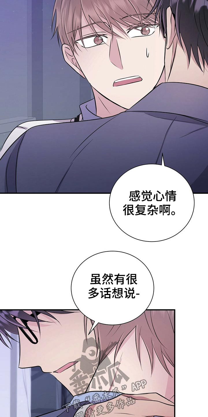 合同恋爱漫画,第76章：心情复杂5图