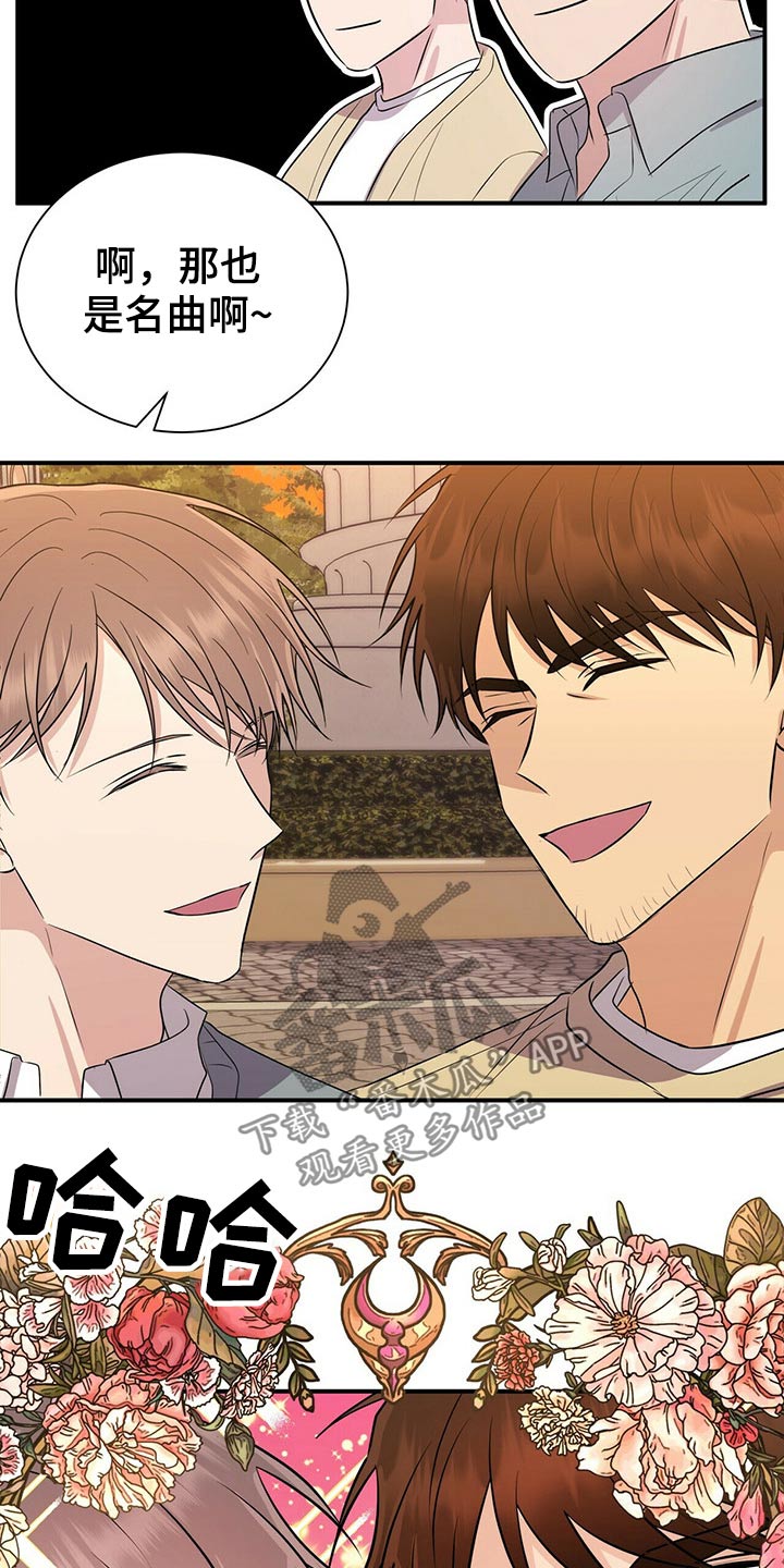 合同恋爱漫画,第87章：【番外】单独相处3图