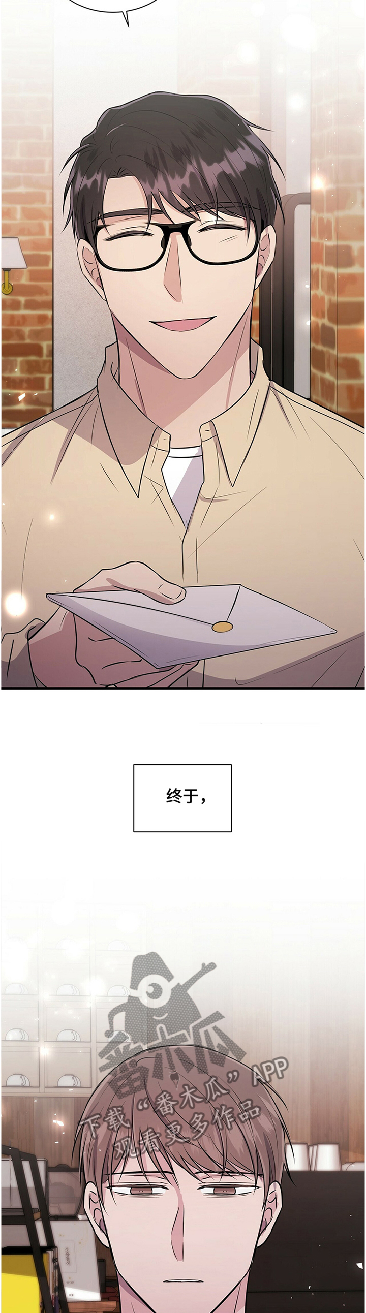 合同恋爱漫画,第41章：结束1图