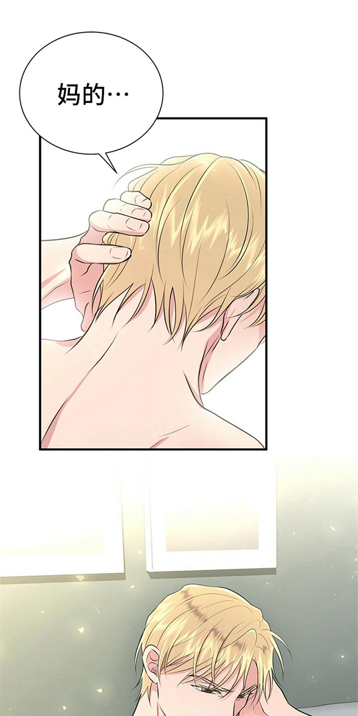 合同恋爱漫画,第80章：【番外】喝醉1图