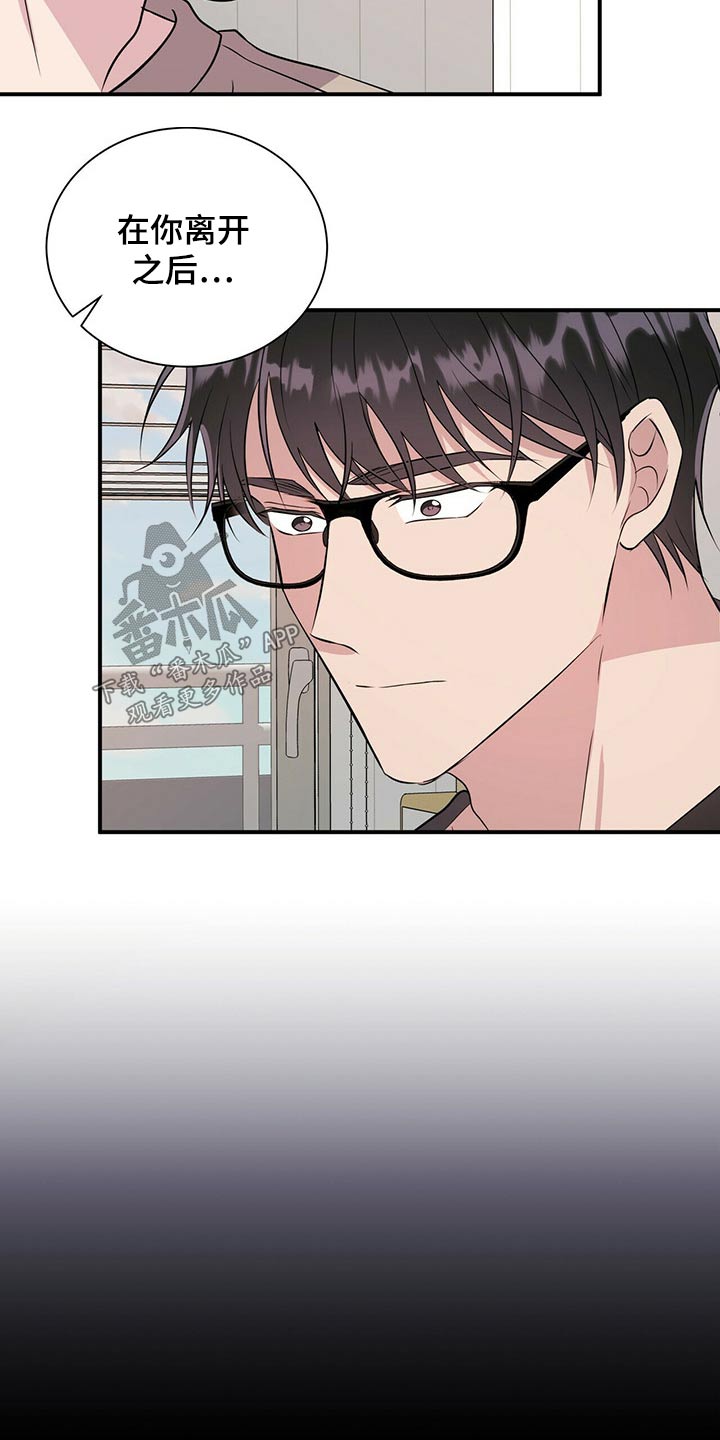 合同恋爱漫画,第70章：戒指3图