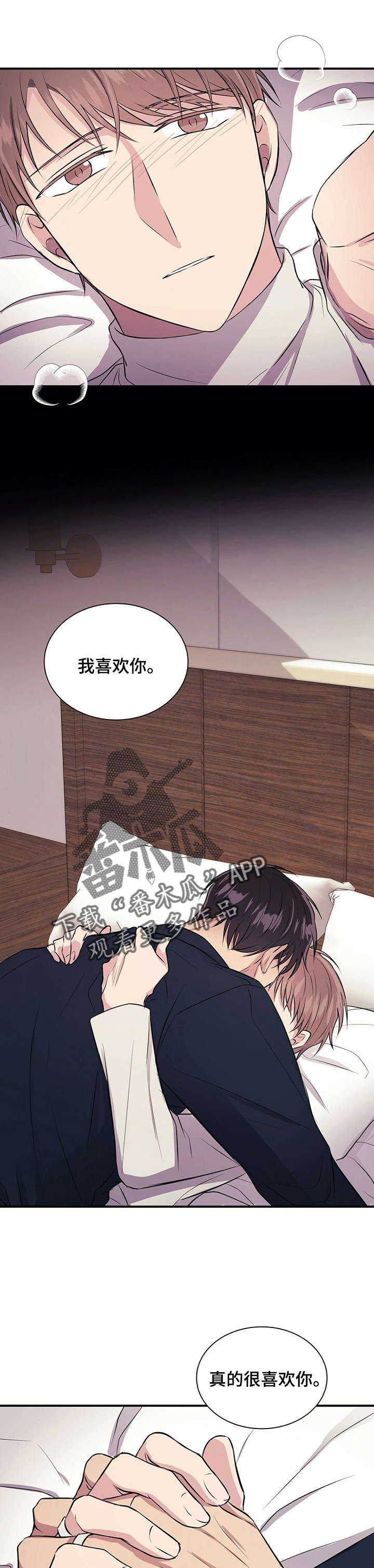 合同恋爱漫画,第25章：妈妈3图