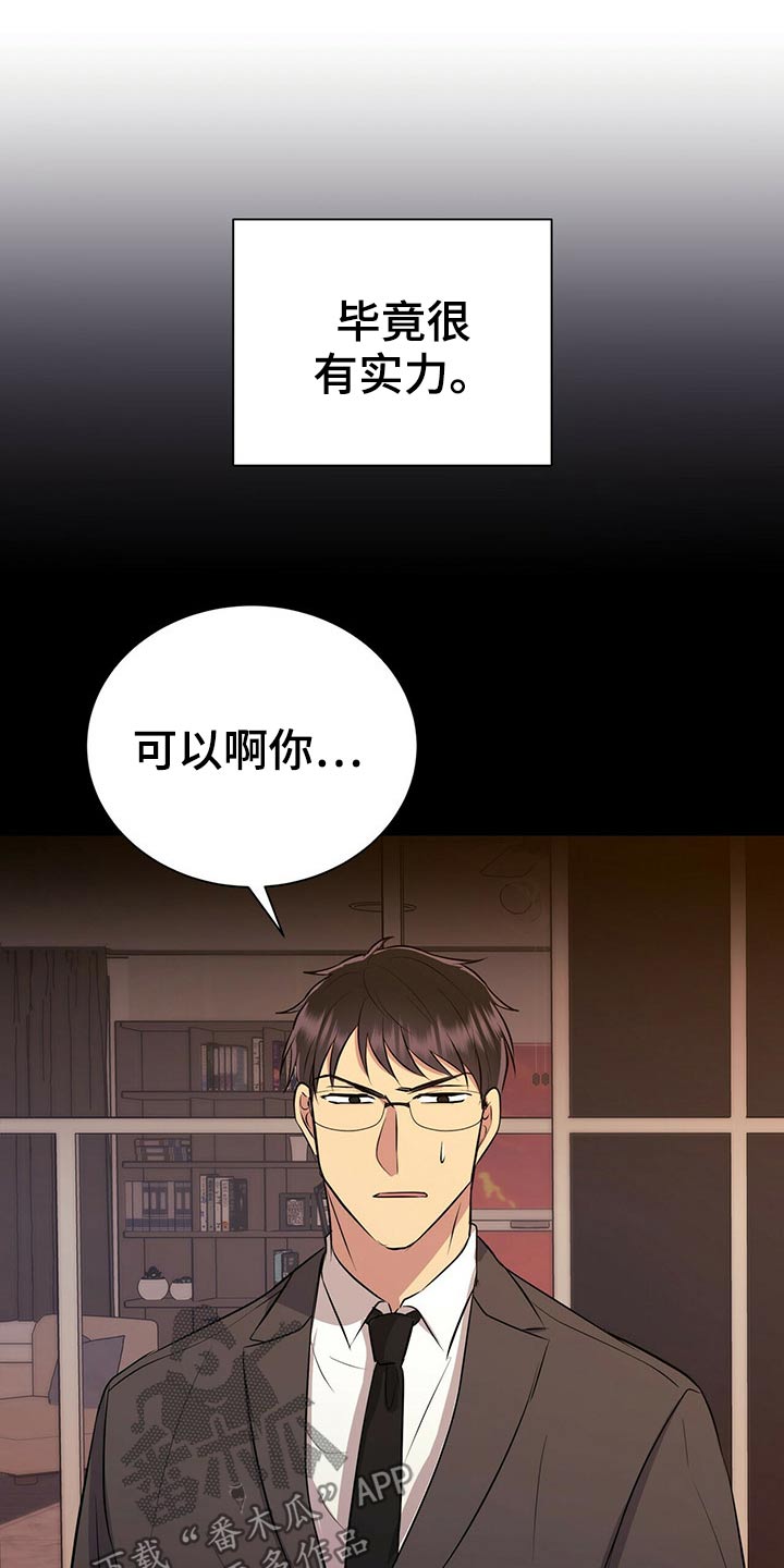 合同恋爱漫画,第79章：【番外】失恋1图