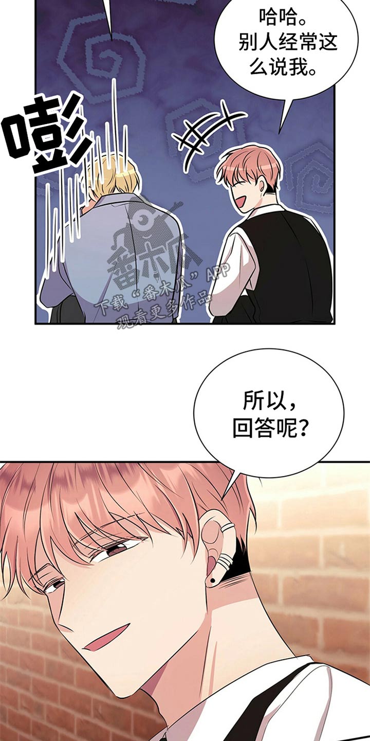 合同恋爱霍总漫画,第83章：【番外】搞笑3图