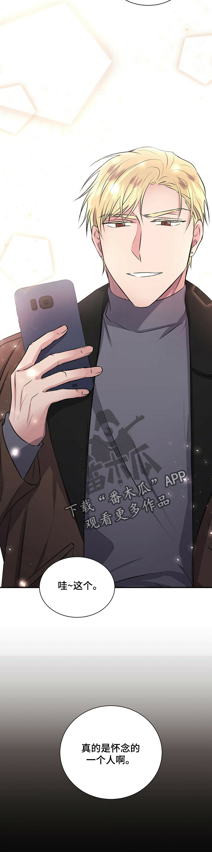 合同恋爱漫画,第20章：太幸福5图