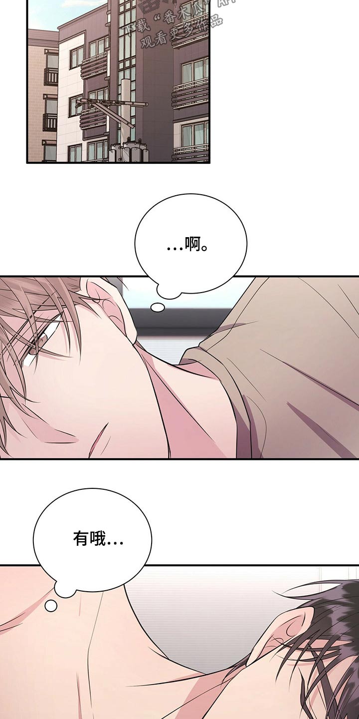 合同恋爱漫画,第68章：出现在我面前2图