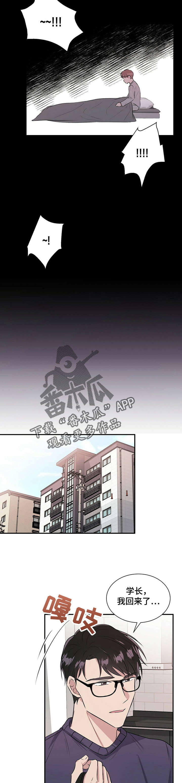 合同恋爱漫画,第28章：橘子1图