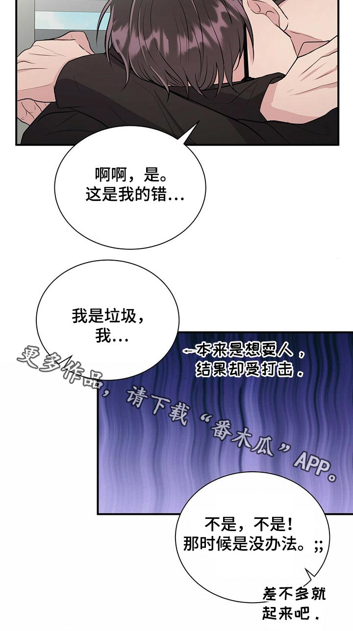 合同恋爱漫画,第70章：戒指3图