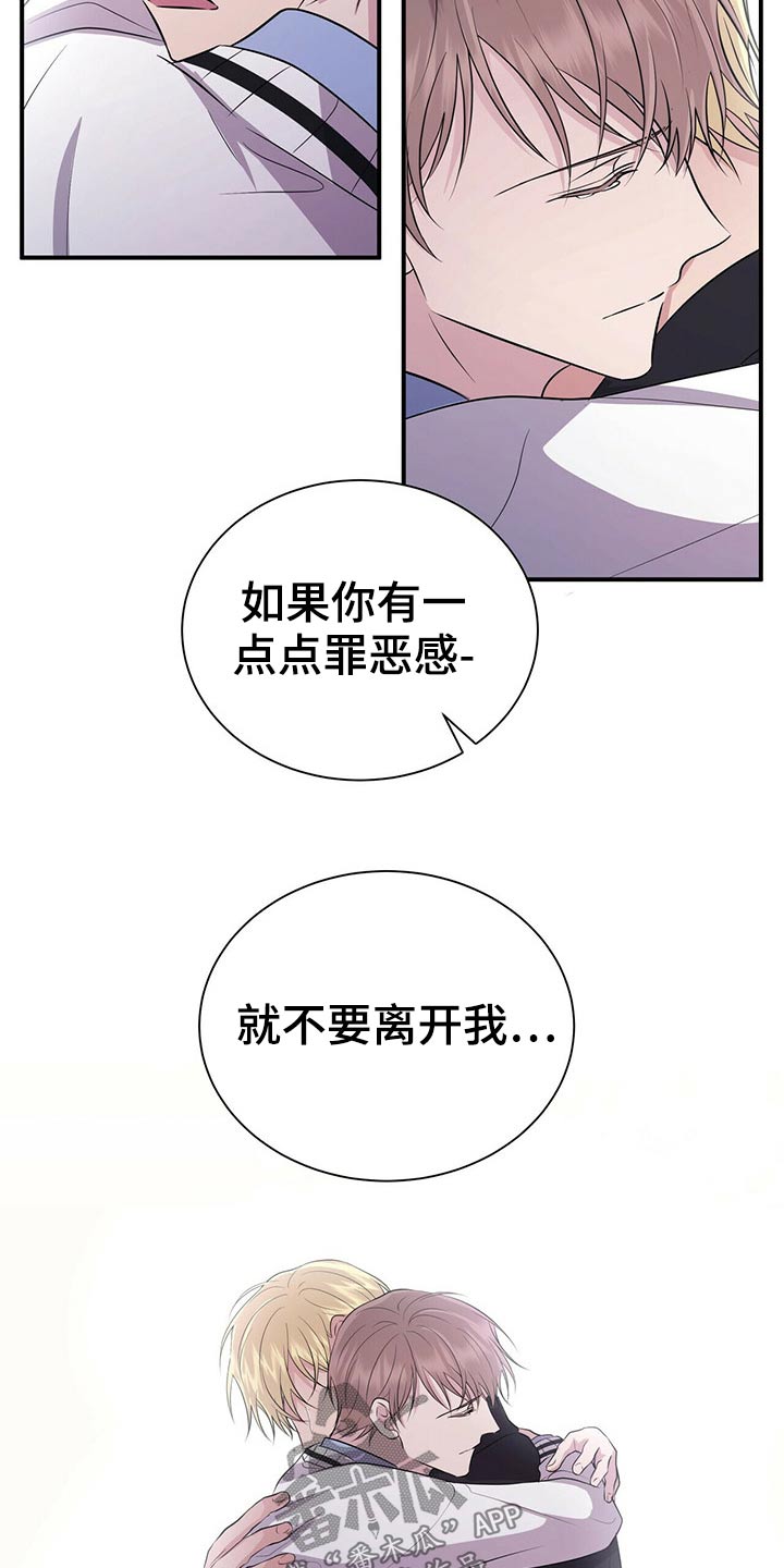 合同恋爱漫画,第75章：结束2图