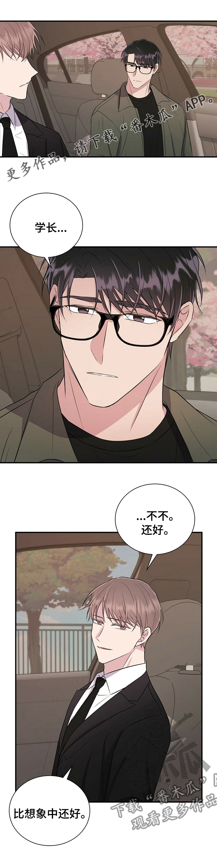 合同恋爱漫画,第65章：为什么不是我1图