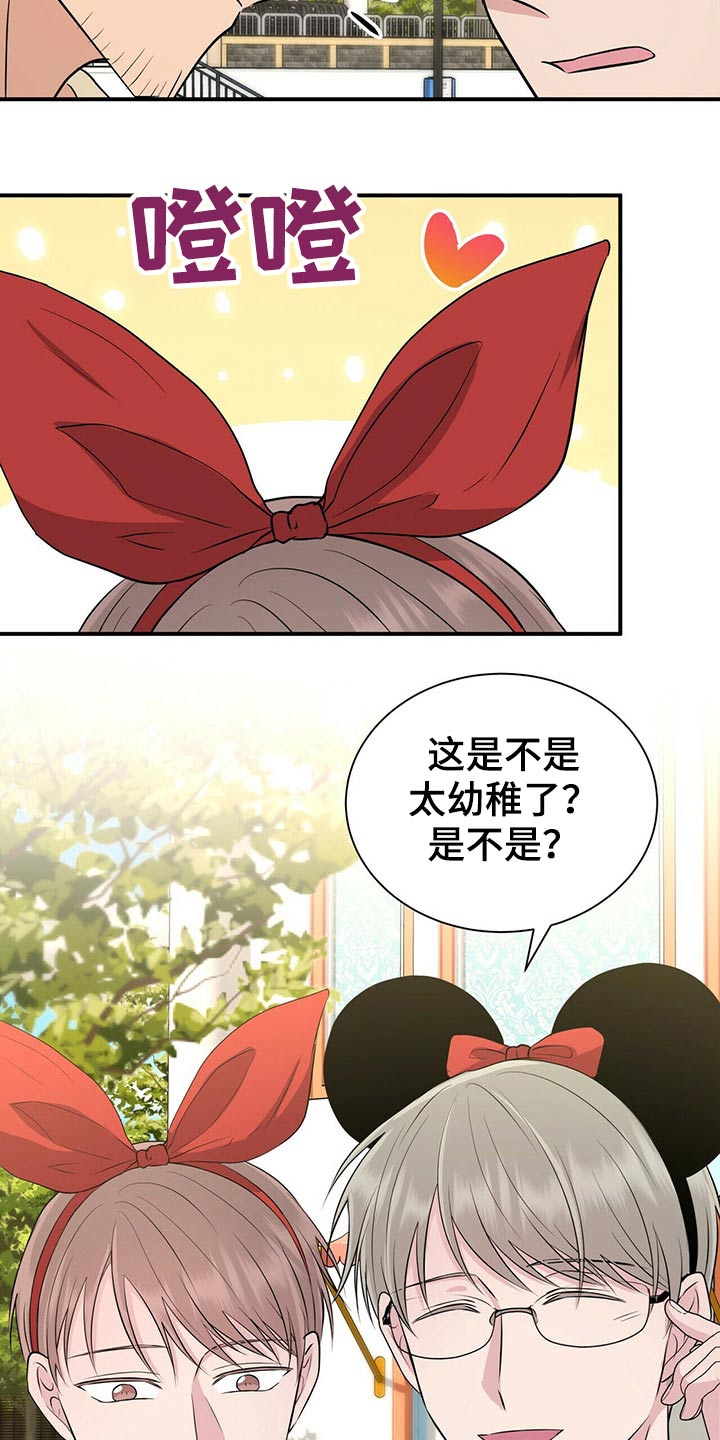 合同恋爱漫画,第84章：【番外】4人约会1图