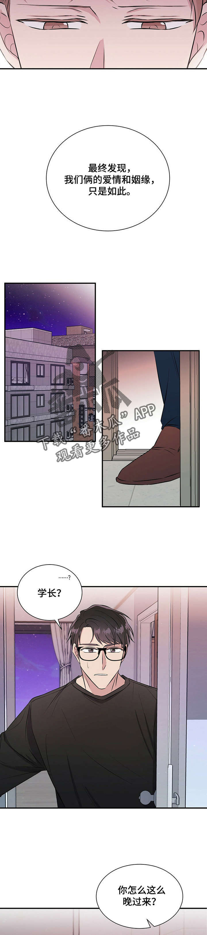 合同恋爱漫画,第18章：原因2图