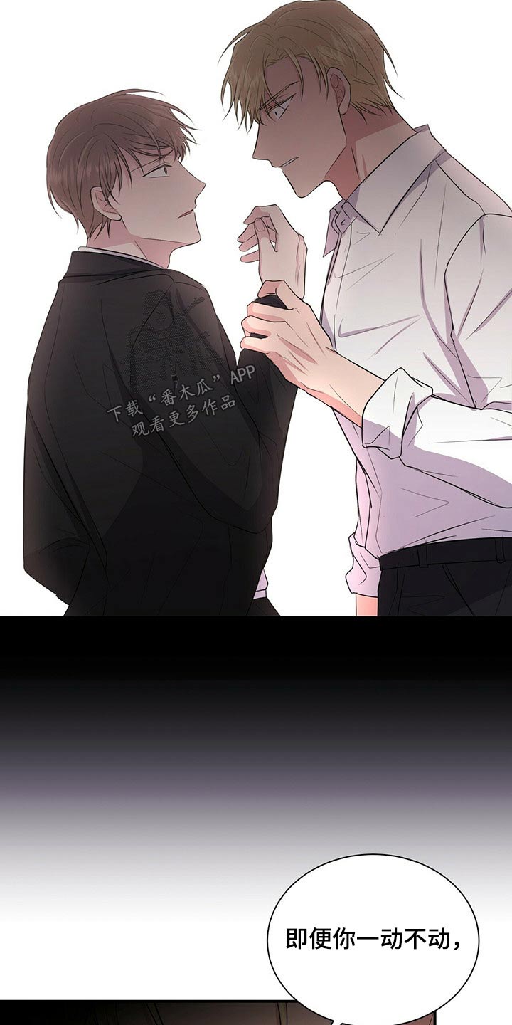 恋爱合同小说漫画,第66章：争吵1图