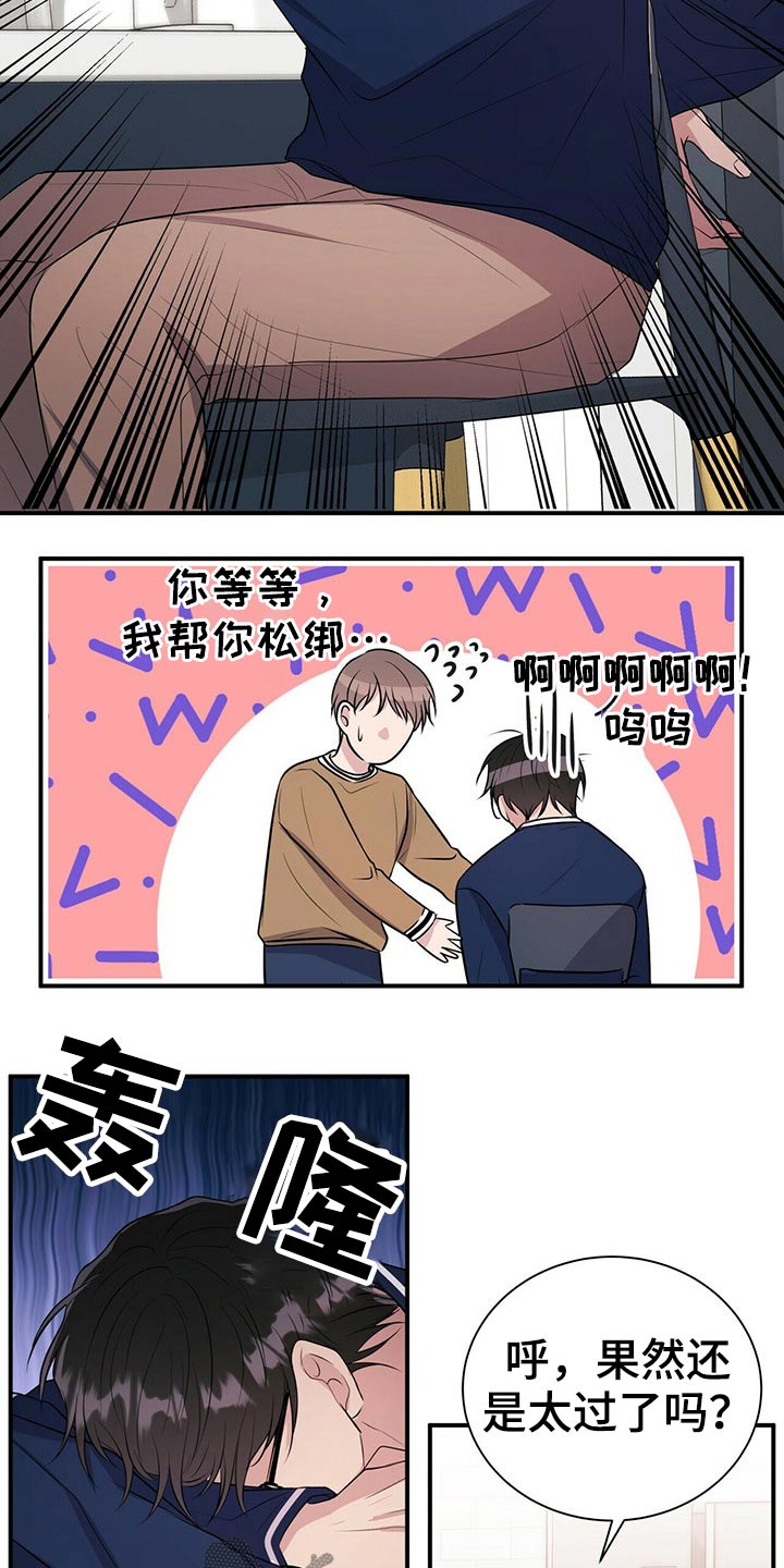 合同恋爱漫画,第78章：【番外】自己的生活5图