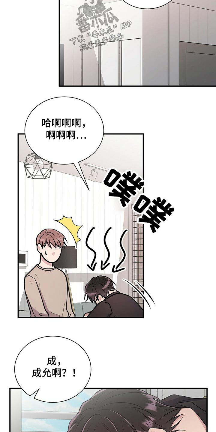 合同恋爱漫画,第70章：戒指2图