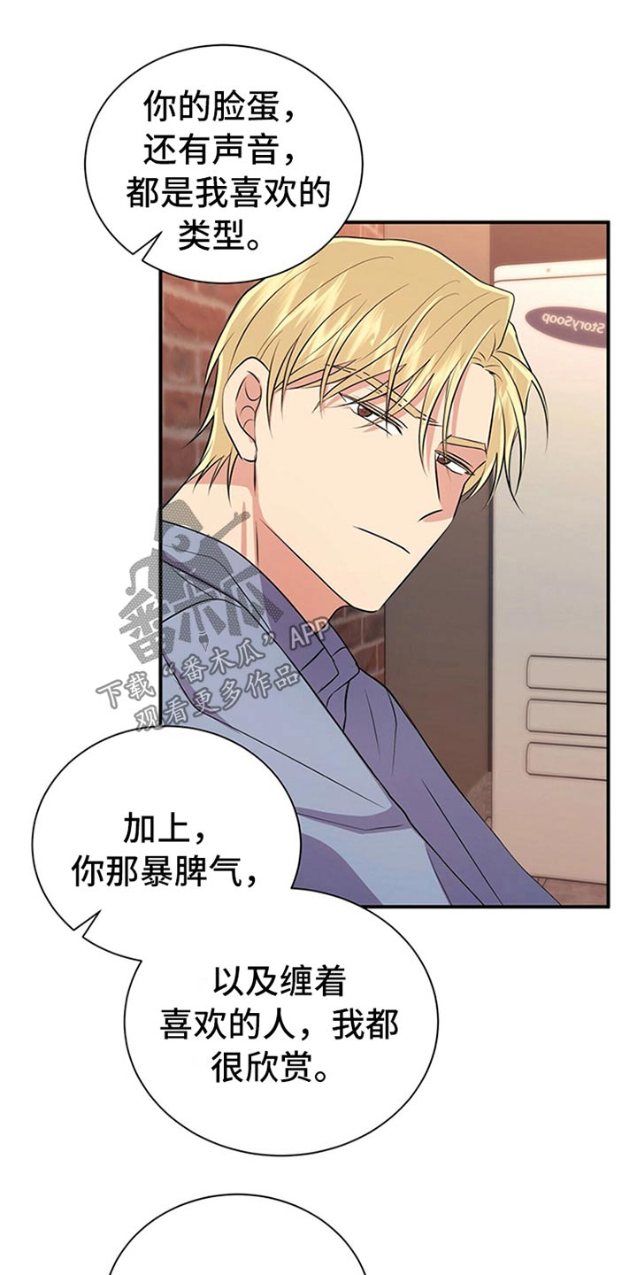 合同恋爱霍总漫画,第83章：【番外】搞笑2图