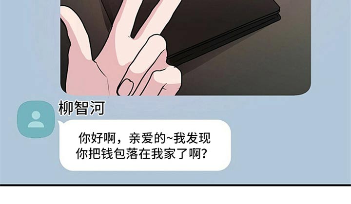合同恋爱霍总漫画,第82章：【番外】住手3图