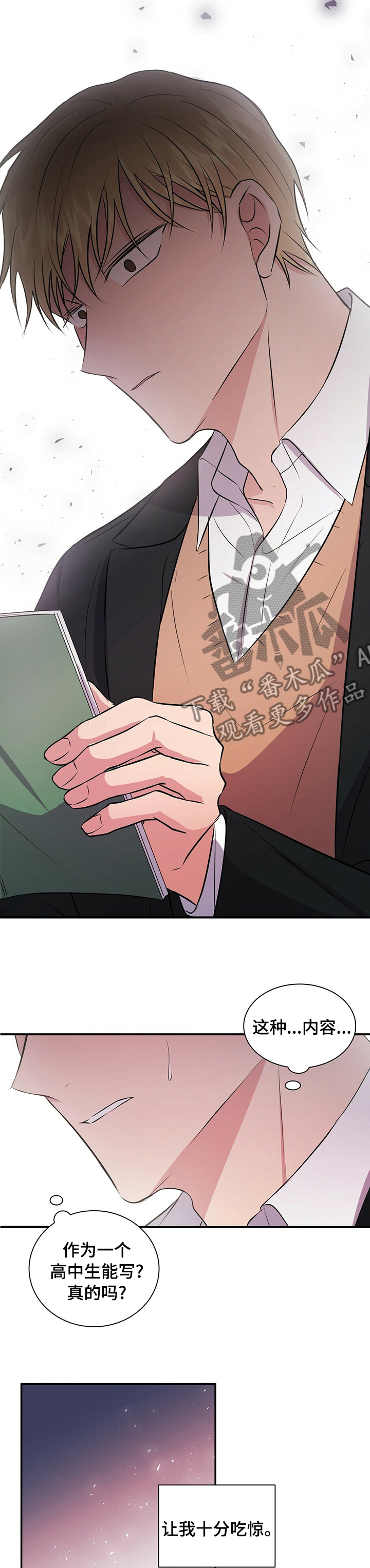 合同恋爱漫画,第45章：天才2图