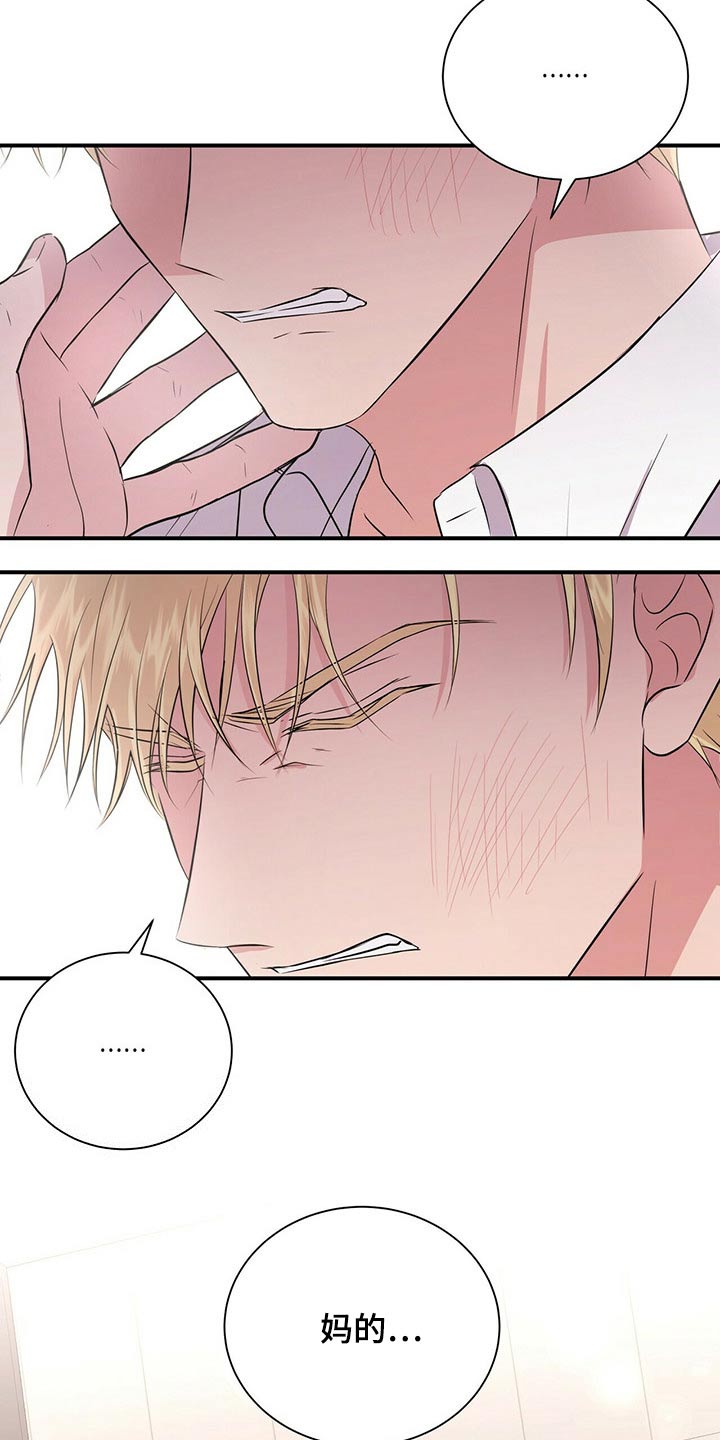 恋爱合同小说漫画,第67章：给我时间4图