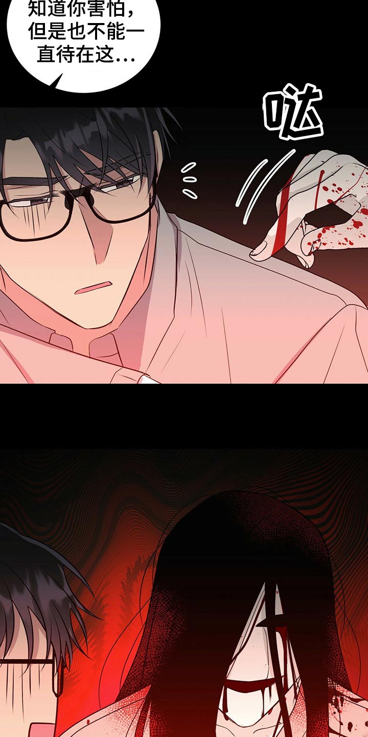 恋爱合同小说漫画,第86章：【番外】鬼屋5图