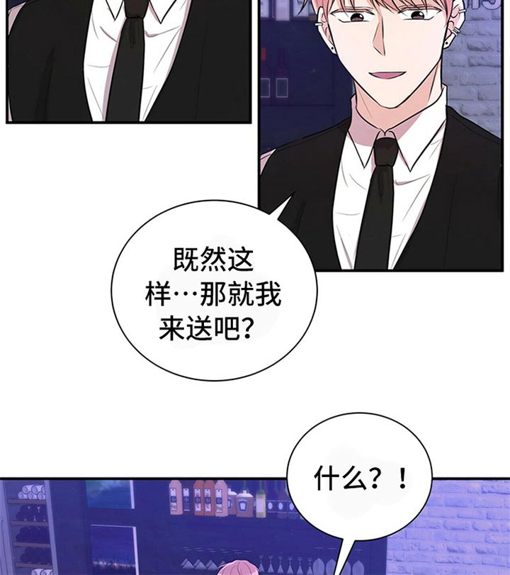 合同恋爱漫画,第80章：【番外】喝醉3图