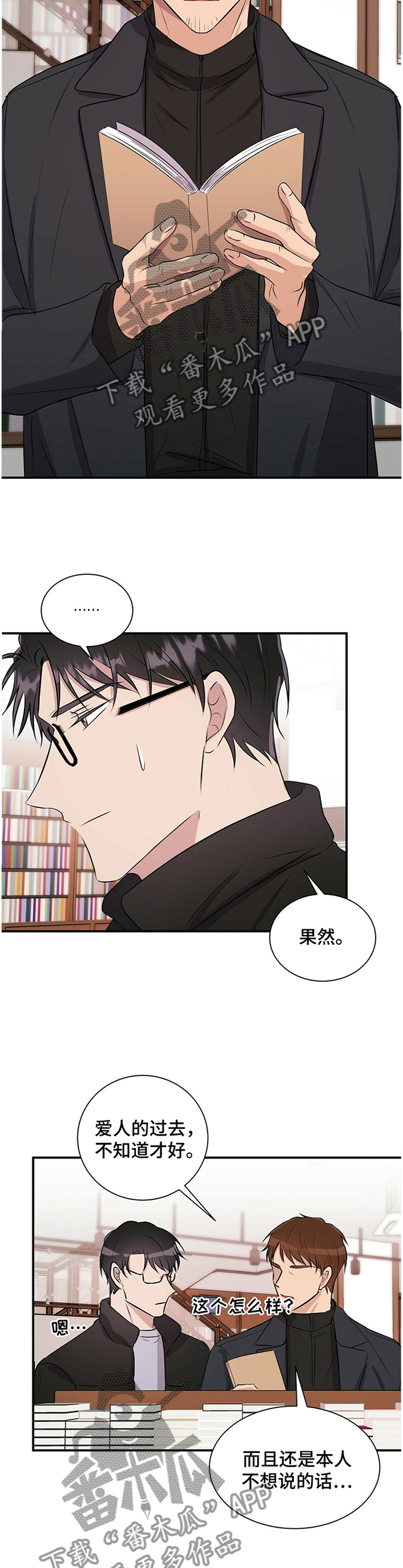 恋爱合同小说漫画,第31章：你这是嫉妒吧4图