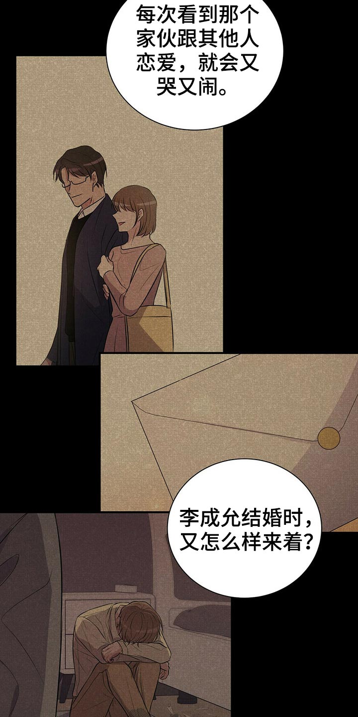 合同恋爱漫画,第74章：明明是我4图