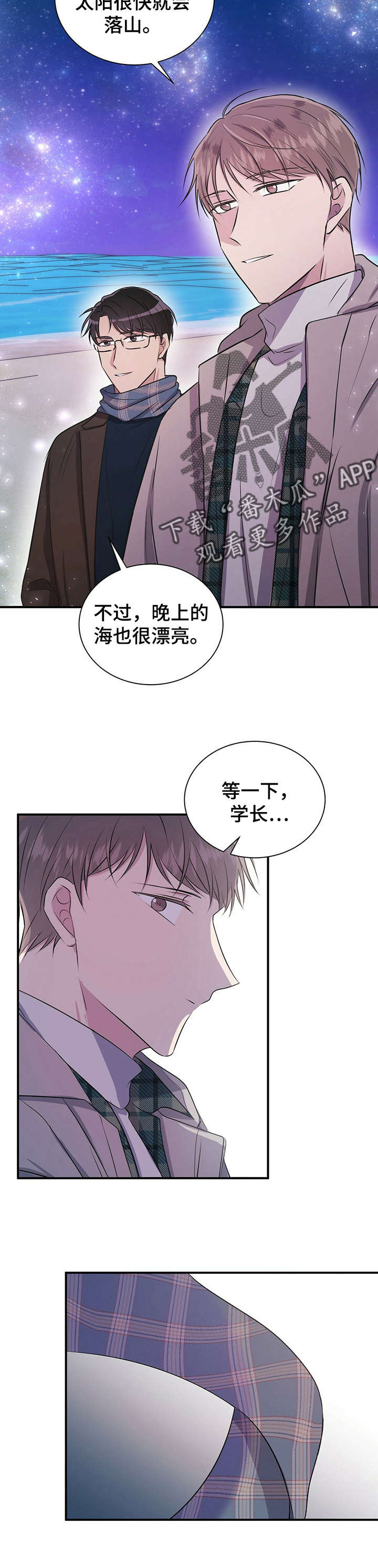 合同恋爱漫画,第24章：求婚5图