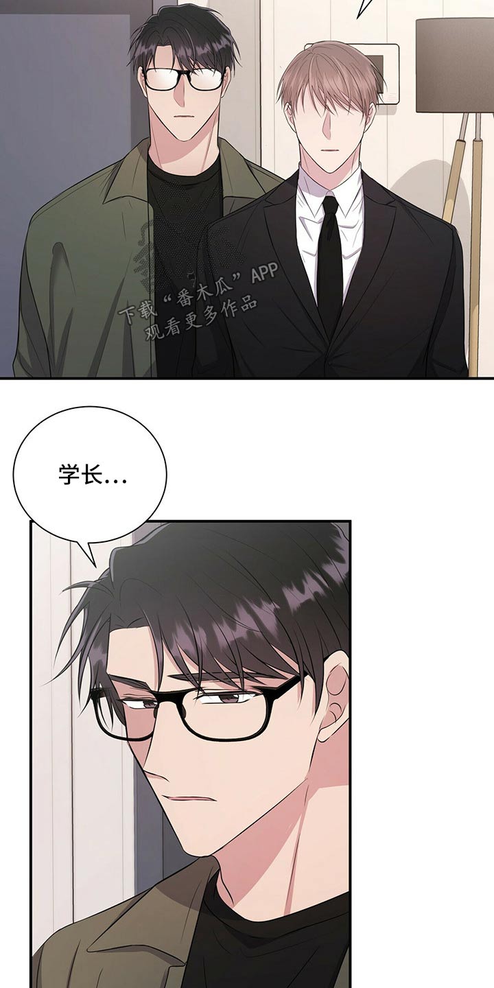 合同恋爱漫画,第68章：出现在我面前2图