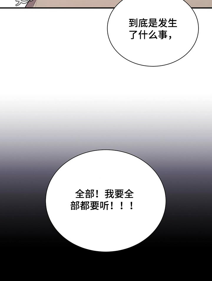 合同恋爱漫画,第71章：哭哭啼啼3图