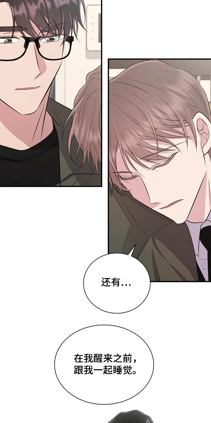 合同恋爱漫画,第68章：出现在我面前5图