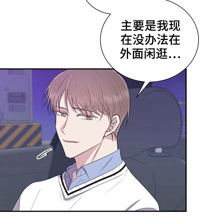 合同恋爱漫画,第73章：见面4图