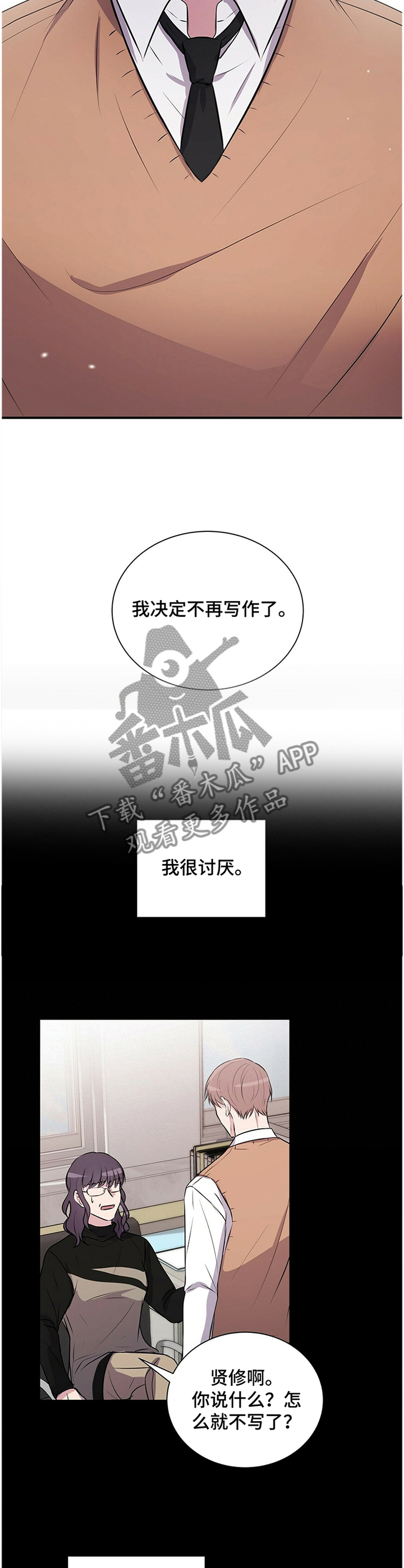 恋爱合同小说漫画,第38章：讨厌1图